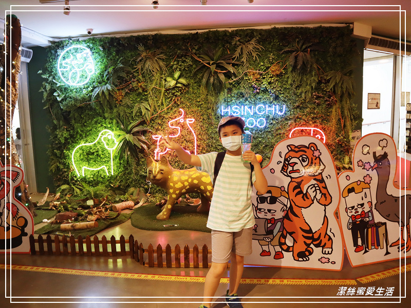 新竹市立動物園-小而美!打造無鐵籠棲地空間 - 潔絲蜜愛生活