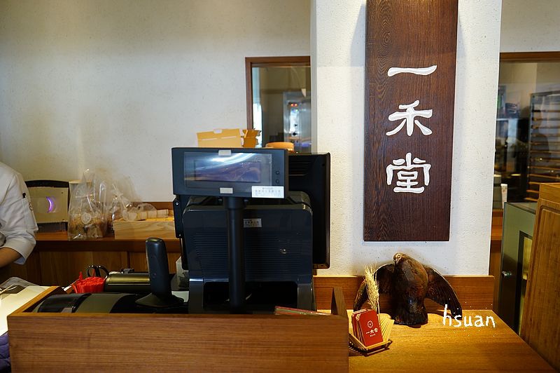台北大安。一禾堂麵包本鋪