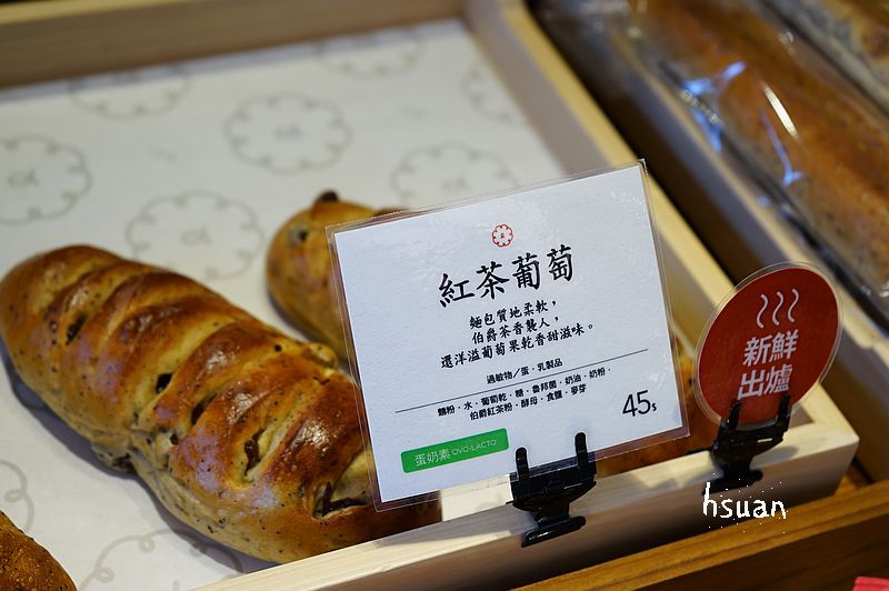 台北大安。一禾堂麵包本鋪