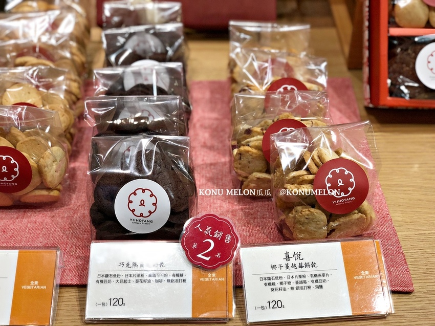 2020更新・台北純素麵包甜點｜一禾堂麵包本舖Vegan全分享·穗科集團