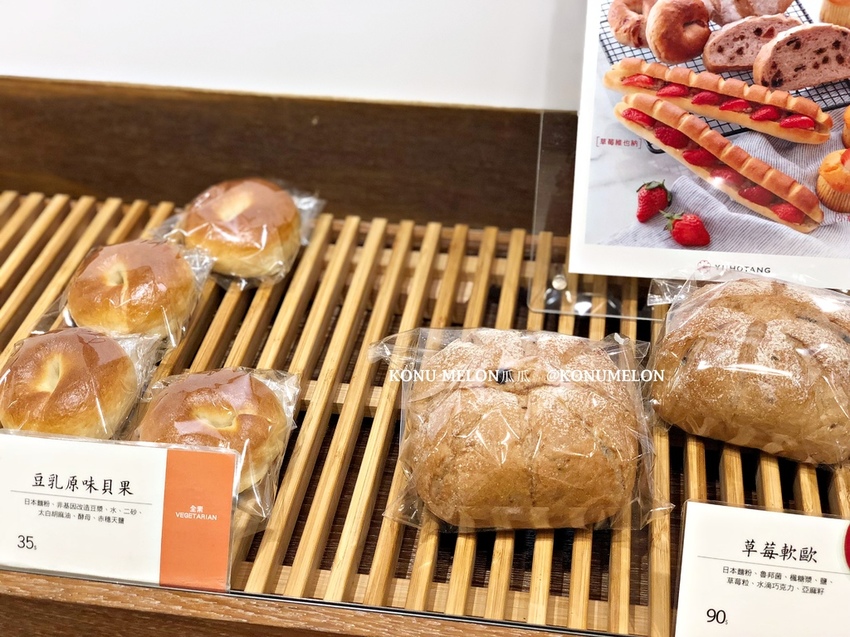 2020更新・台北純素麵包甜點｜一禾堂麵包本舖Vegan全分享·穗科集團