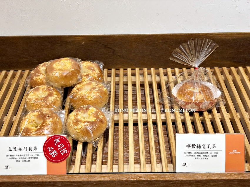 2020更新・台北純素麵包甜點｜一禾堂麵包本舖Vegan全分享·穗科集團