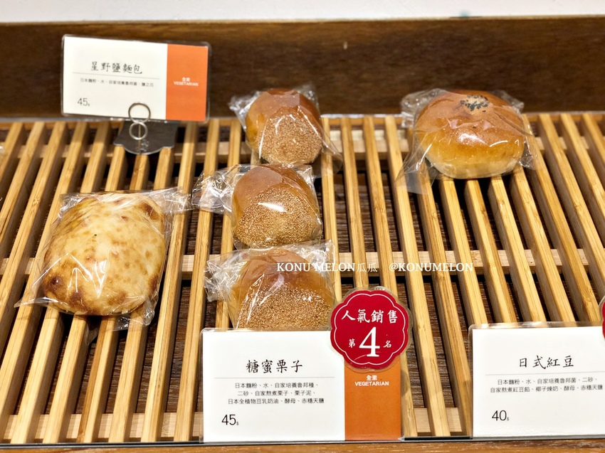 2020更新・台北純素麵包甜點｜一禾堂麵包本舖Vegan全分享·穗科集團