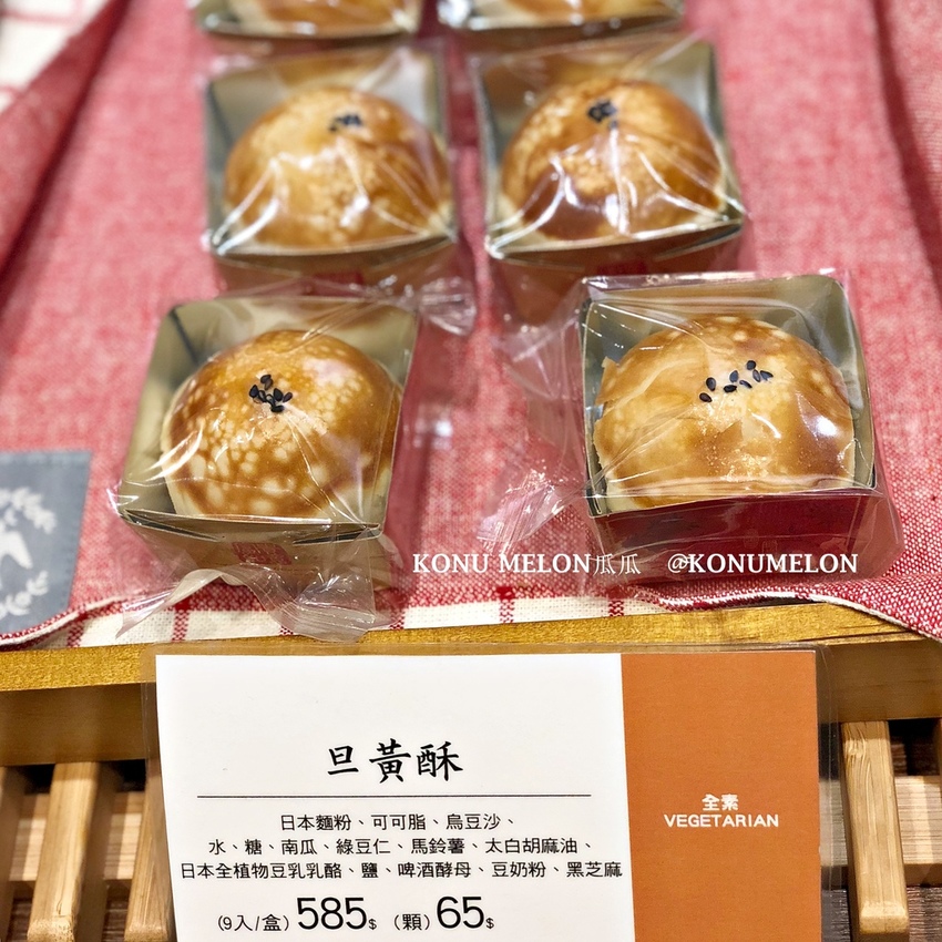 2020更新・台北純素麵包甜點｜一禾堂麵包本舖Vegan全分享·穗科集團