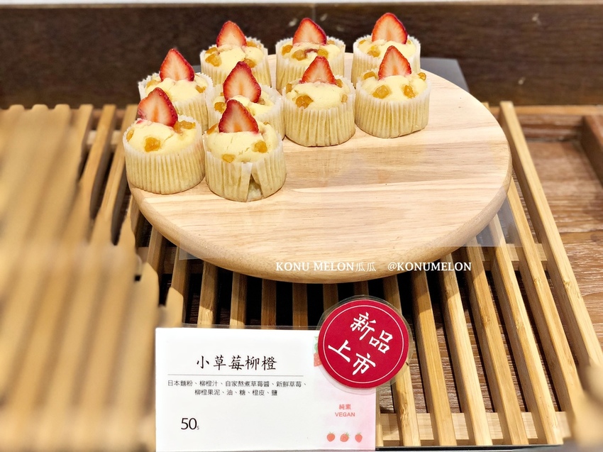 2020更新・台北純素麵包甜點｜一禾堂麵包本舖Vegan全分享·穗科集團