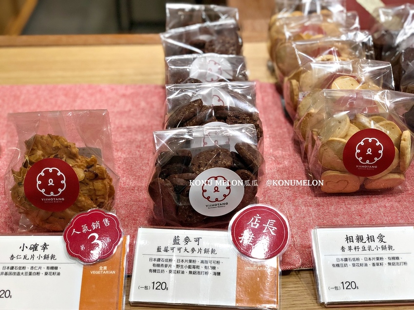 2020更新・台北純素麵包甜點｜一禾堂麵包本舖Vegan全分享·穗科集團