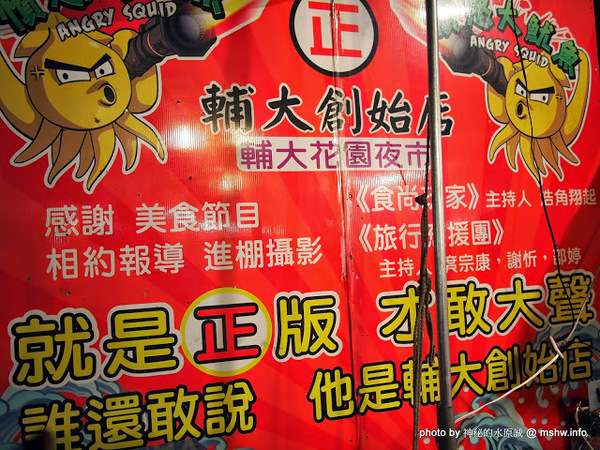 大台中龍富觀光夜市：【景點】台中龍富觀光夜市@南屯 : 三強鼎立？大台中的宵夜好夥伴! 動線尚可但攤位沒有號稱的多