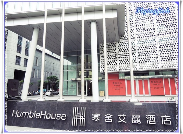 寒舍艾麗酒店The Terrace 大廳酒吧:✜ 超值滴繽紛草莓組曲下午茶約會-「寒舍艾麗酒店The Terrace 大廳酒吧」*.♥ ღ~ 寒舍艾麗酒店The Terrace 大廳酒吧:✜ 超值滴繽紛草莓組曲下午茶約會-「寒舍艾麗酒店The Terrace 大廳酒吧」*.♥ ღ~