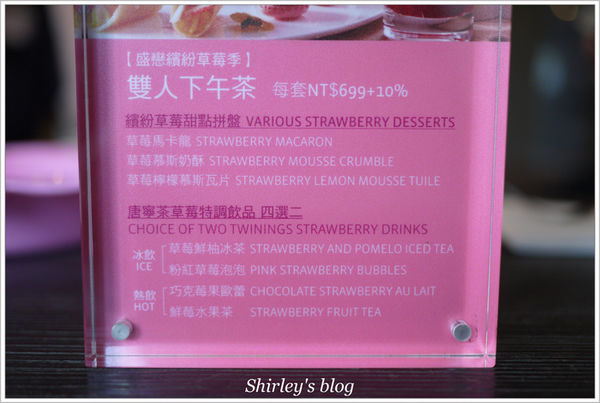 寒舍艾麗酒店The Terrace 大廳酒吧：寒舍艾麗酒店‧盛戀繽紛草莓季午茶