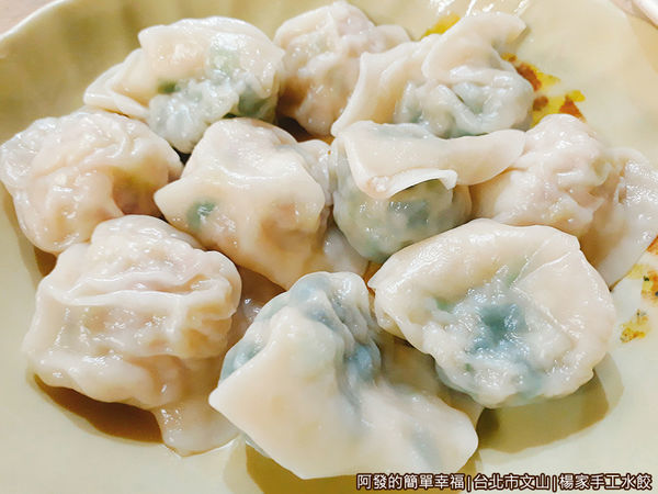 楊家手工水餃06-水餃.jpg