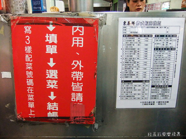 東泰鮮泰式椒麻雞飯：【食記】｛高雄。苓雅區｝高雄捷運。三多站的東泰鮮泰式便當出外人的飽食便當