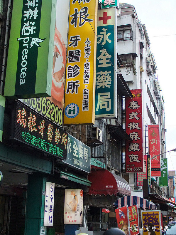東泰鮮泰式椒麻雞飯：【食記】｛高雄。苓雅區｝高雄捷運。三多站的東泰鮮泰式便當出外人的飽食便當