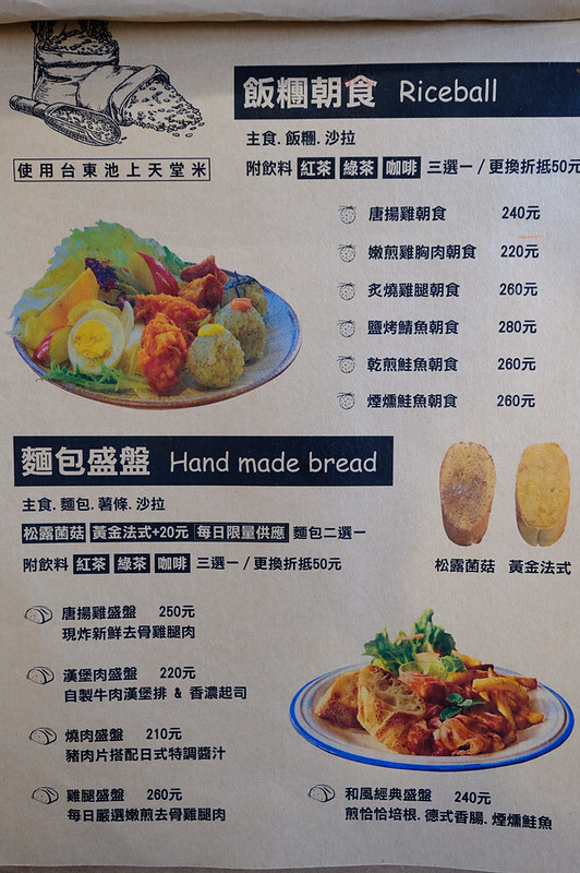 中國醫藥大學美食,中國醫藥大學附近咖啡,初綠,初綠菜單,初綠餐廳,台中北區早午餐,台中北區簡餐,台中北區美食,台中好吃定食,台中好吃早午餐,台中好吃簡餐,台中定食,台中日式定食,台中早午餐,台中早午餐推薦,台中美食,台中輕食推薦,抹茶控,青旅行 @強生與小吠的Hyper人蔘~