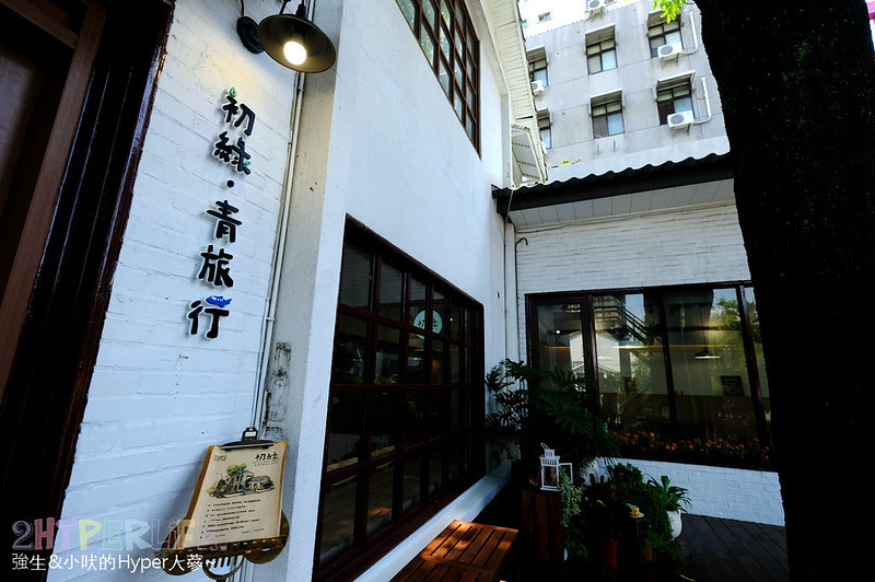 中國醫藥大學美食,中國醫藥大學附近咖啡,初綠,初綠菜單,初綠餐廳,台中北區早午餐,台中北區簡餐,台中北區美食,台中好吃定食,台中好吃早午餐,台中好吃簡餐,台中定食,台中日式定食,台中早午餐,台中早午餐推薦,台中美食,台中輕食推薦,抹茶控,青旅行 @強生與小吠的Hyper人蔘~