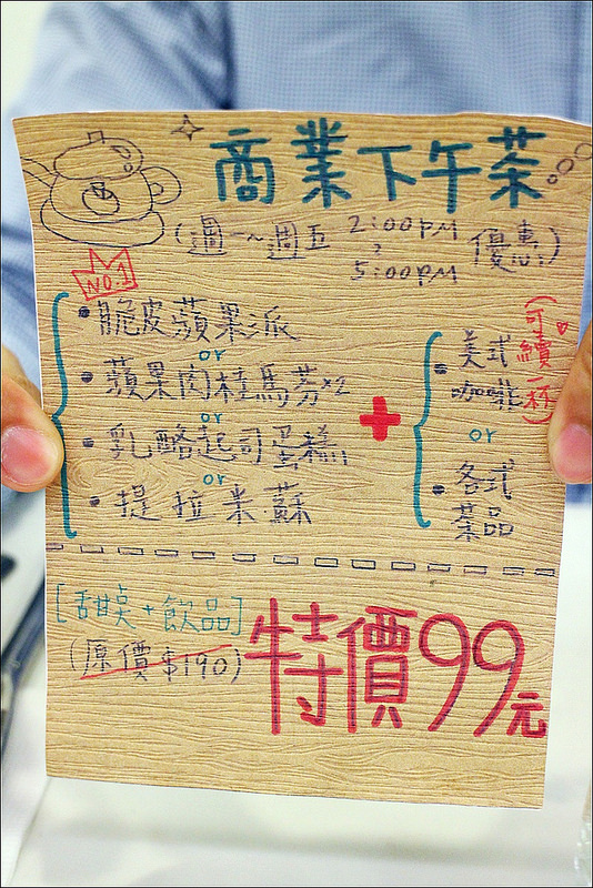 永春站美食《蘋果肉桂》 永春站美食《蘋果肉桂》