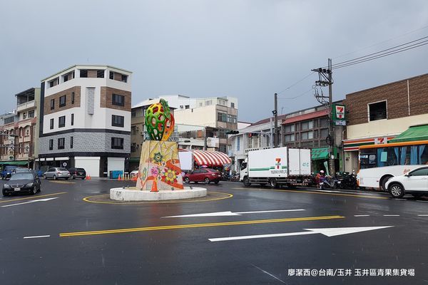 【台南/玉井】玉井區青果集貨場