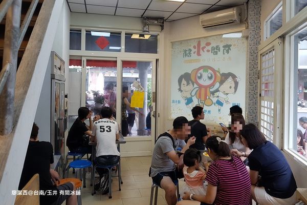 【台南/玉井】有間冰舖