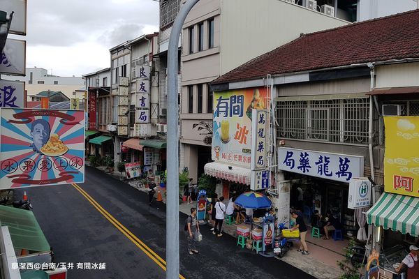 【台南/玉井】有間冰舖