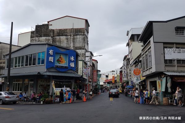 【台南/玉井】有間冰舖