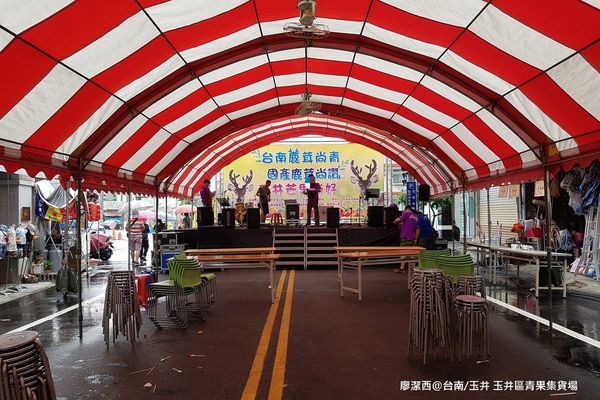 【台南/玉井】玉井區青果集貨場