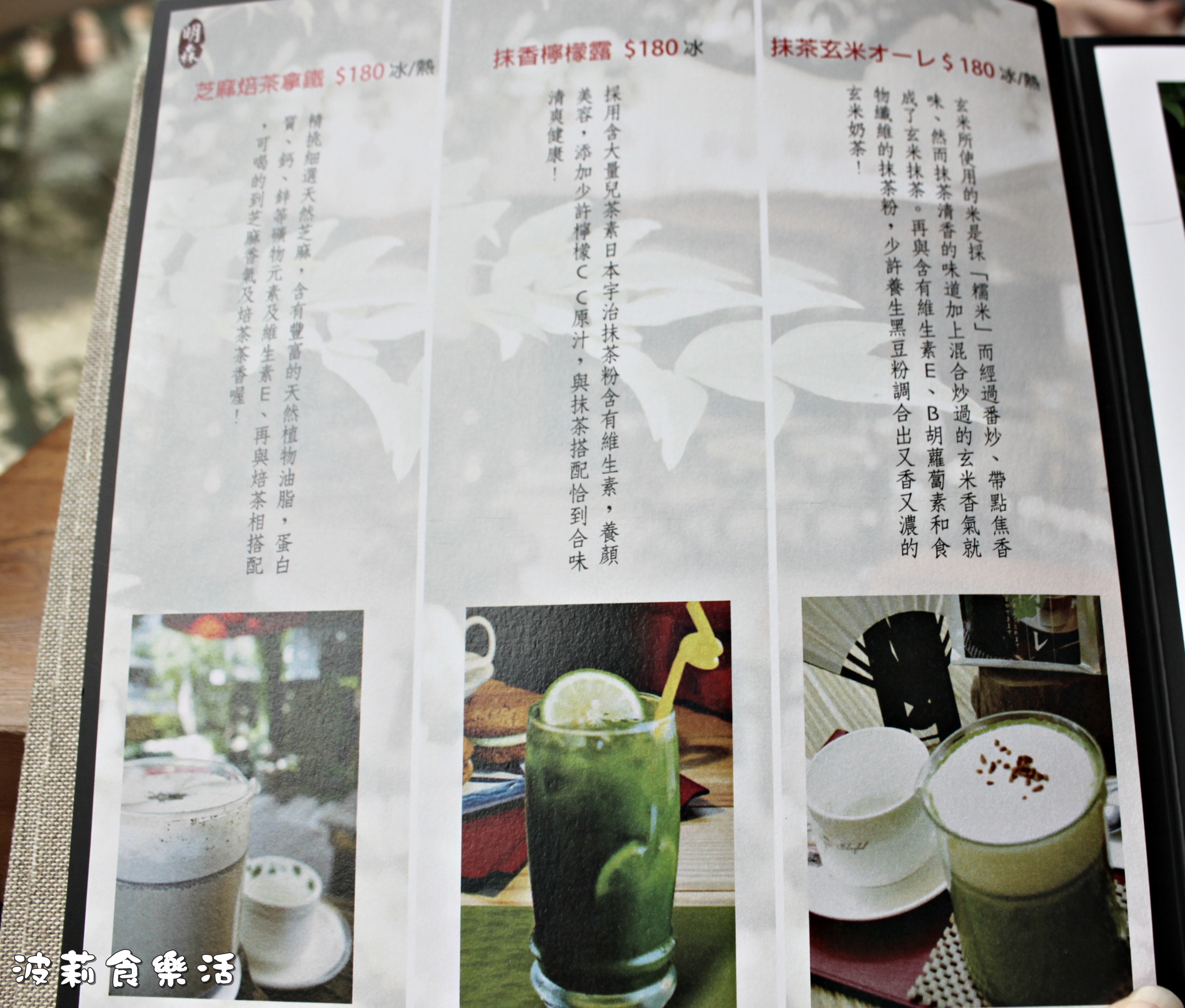 明森宇治抹茶咖啡手作專賣店（新竹分店）
