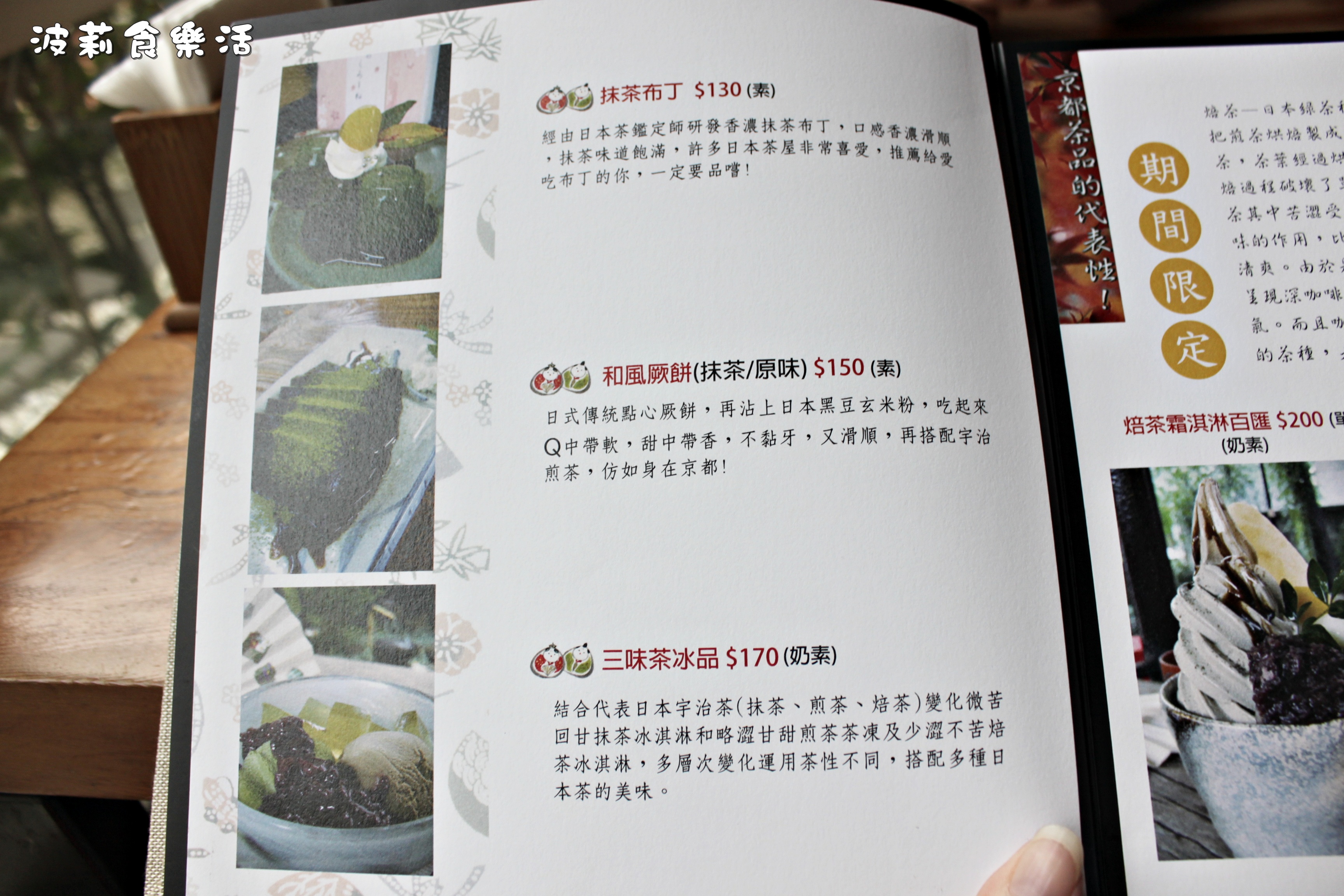 明森宇治抹茶咖啡手作專賣店（新竹分店）