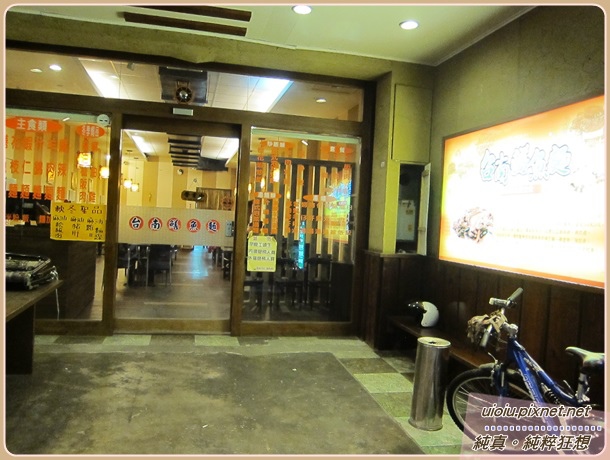 131117 竹北台南鱔魚意麵016.JPG 131117 竹北台南鱔魚意麵016.JPG