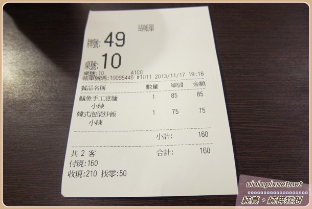 131117 竹北台南鱔魚意麵001.JPG 131117 竹北台南鱔魚意麵001.JPG