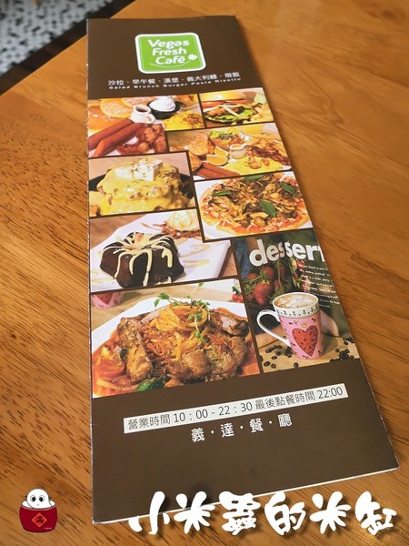 【捷運中山站】Vegas Fresh Cafe 義達餐廳~悠閒享受美食的小確幸
