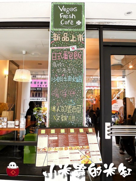 【捷運中山站】Vegas Fresh Cafe 義達餐廳~悠閒享受美食的小確幸