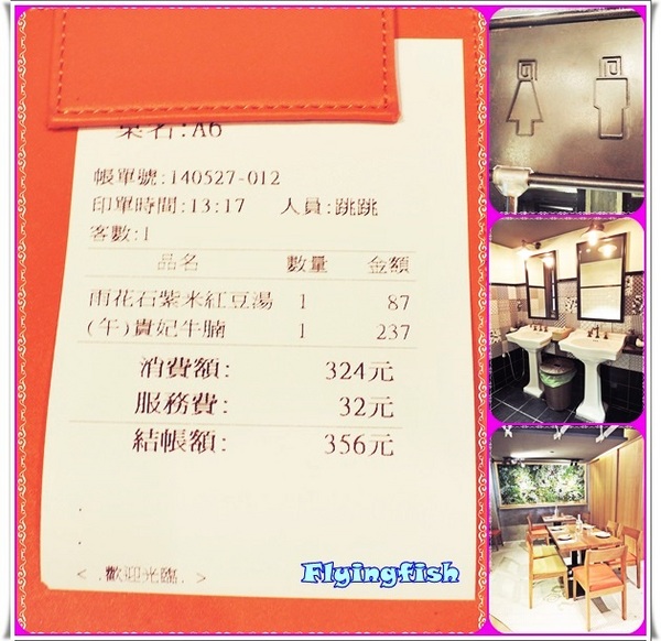 叁和院 台灣風格飲食：✜ 顛覆中式料理刻板印象滴複合式餐飲新食尚－「參和院 台灣風格飲食」