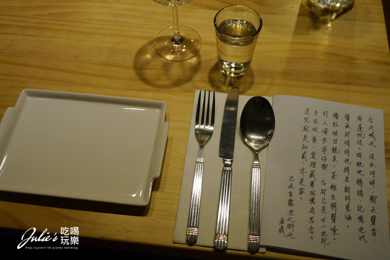 台北大稻埕●法式料理●知貳茶館(大橋頭站)(台法混血料理)