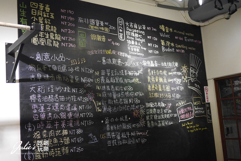 台北大稻埕●法式料理●知貳茶館(大橋頭站)(台法混血料理)