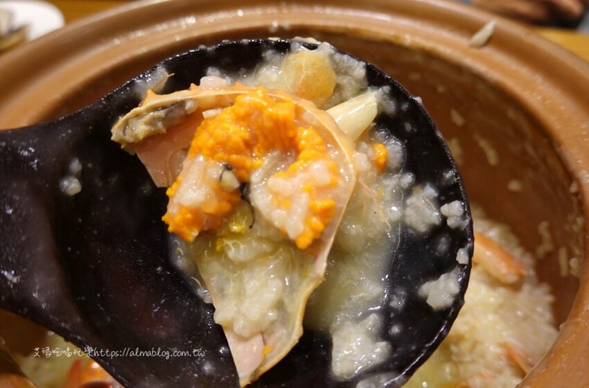 天冷就是要吃！4.5顆星砂鍋粥．現撈紅蟳加生米煮成粥．每鍋文火慢熬30分鐘以上 - 艾瑪▪ 享受吃喝玩樂札記