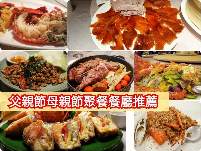 山海樓手工台菜餐廳｜2019米其林一星餐廳｜精緻手路菜嚴選食材｜實至名歸非常好吃的餐廳