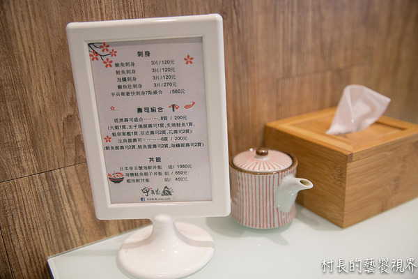 宇兵衛壽司:【食記】{高雄。左營區}嚴選新鮮食材不怕比較的宇兵衛壽司~鮮 宇兵衛壽司:【食記】{高雄。左營區}嚴選新鮮食材不怕比較的宇兵衛壽司~鮮