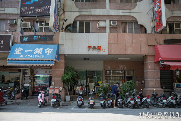 宇兵衛壽司:【食記】{高雄。左營區}嚴選新鮮食材不怕比較的宇兵衛壽司~鮮 宇兵衛壽司:【食記】{高雄。左營區}嚴選新鮮食材不怕比較的宇兵衛壽司~鮮