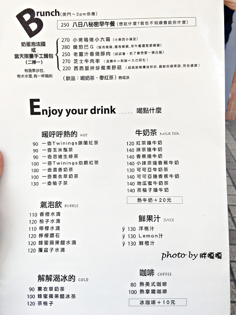 【台中 北區】八日八>>有著美味的中餐和惡魔般的甜點，中西合璧、氣氛絕佳、服務生也很可愛