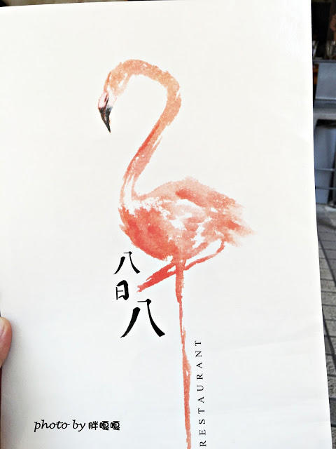 【台中 北區】八日八>>有著美味的中餐和惡魔般的甜點，中西合璧、氣氛絕佳、服務生也很可愛