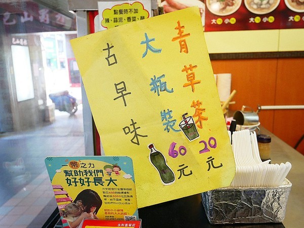 陳記腸蚵麵線(永和直營店):陳記腸蚵麵線(永和直營店)-新北永和頂溪站小吃 麵線尬香腸 看似突兀的組合卻迸出新火花 吃飽又吃巧的午茶首選 (愛評體驗券) (文末有好康) 陳記腸蚵麵線(永和直營店):陳記腸蚵麵線(永和直營店)-新北永和頂溪站小吃 麵線尬香腸 看似突兀的組合卻迸出新火花 吃飽又吃巧的午茶首選 (愛評體驗券) (文末有好康)