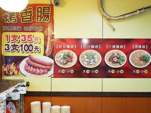 陳記腸蚵麵線(永和直營店):陳記腸蚵麵線(永和直營店)-新北永和頂溪站小吃 麵線尬香腸 看似突兀的組合卻迸出新火花 吃飽又吃巧的午茶首選 (愛評體驗券) (文末有好康) 陳記腸蚵麵線(永和直營店):陳記腸蚵麵線(永和直營店)-新北永和頂溪站小吃 麵線尬香腸 看似突兀的組合卻迸出新火花 吃飽又吃巧的午茶首選 (愛評體驗券) (文末有好康)