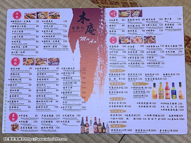 木庵居酒屋_191008_0012