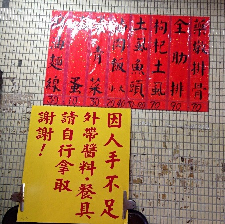 {台北} 內湖737巷小籠包，藥燉土虱湯