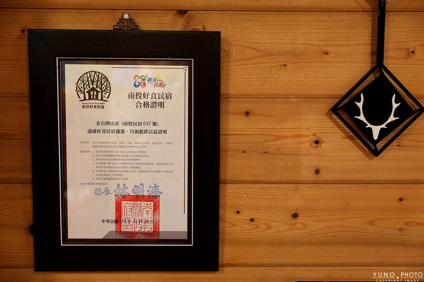 南投縣鹿谷鄉一泊二食原木住宿 享受天然森林浴 螢火蟲秘境無毒生態|金台灣山莊(南投、鹿谷、溪頭住宿推薦)