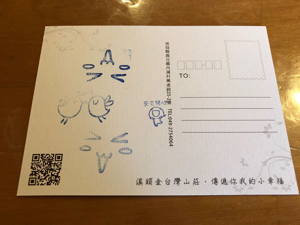 圓圓家出去玩—南投鹿谷《金台灣民宿山莊》ㄧ泊二食，與提著小燈籠的使者來場浪漫的約會！