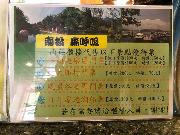 圓圓家出去玩—南投鹿谷《金台灣民宿山莊》ㄧ泊二食，與提著小燈籠的使者來場浪漫的約會！