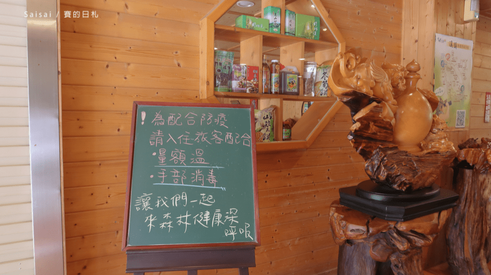 金台灣山莊 南投鹿谷民宿 螢火蟲 南投民宿 賽的日札 妖怪村-3-min.png