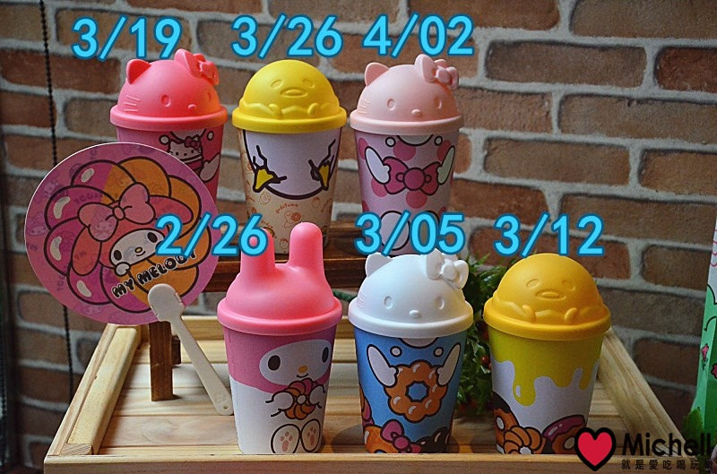 Mister donut X Sanrio 雲朵甜甜圈體驗會