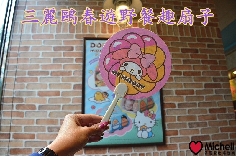 Mister donut X Sanrio 雲朵甜甜圈體驗會