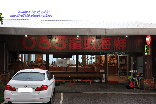 【花蓮壽豐食記】吃海鮮要敢搶，透明價格不藏私，烹調料理任君選擇